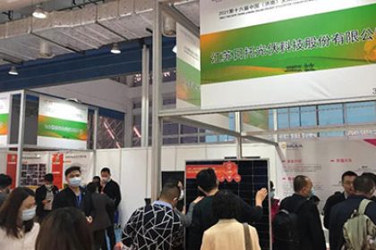 眾星云集 日托光伏首次亮相濟南展