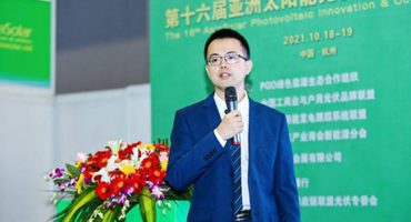 日托光伏出席第十六屆亞洲太陽能光伏創新與合作論壇