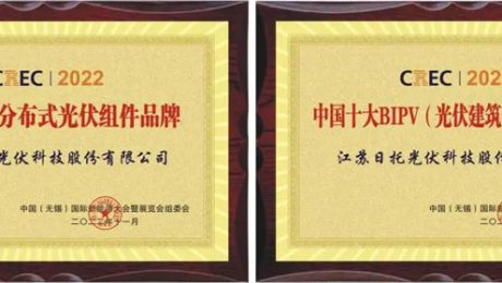 日托光伏：深耕無錫市場，奔赴雙碳未來