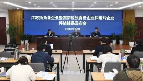 日托光伏入選江蘇省“潛在獨角獸”企業名單