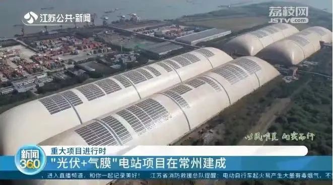 江蘇省人民政府發文,日托輕柔攜手氣膜龍頭賦能“綠色碼頭”