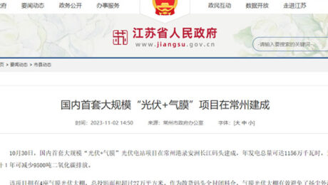 江蘇省人民政府發文，日托輕柔攜手氣膜龍頭賦能“綠色碼頭”