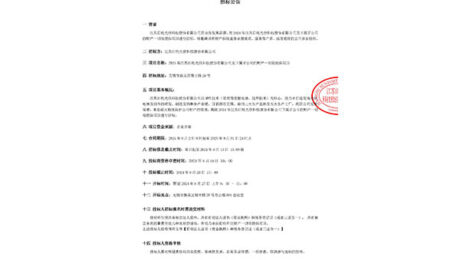 財產一切險招標公告