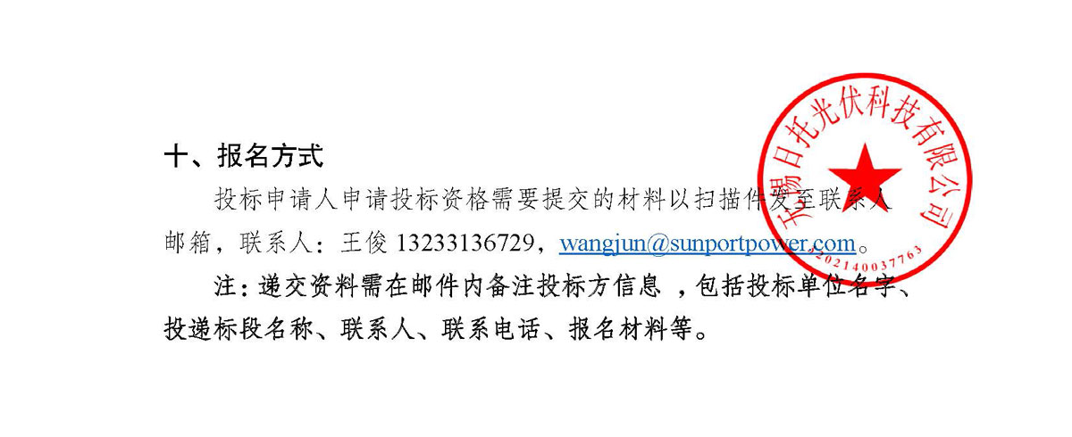 招標(biāo)公告(工裝夾具處置項(xiàng)目)